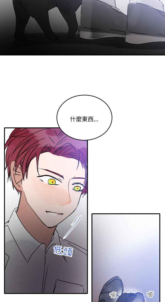 《心证的画笔》第16话 哈啾 第16页