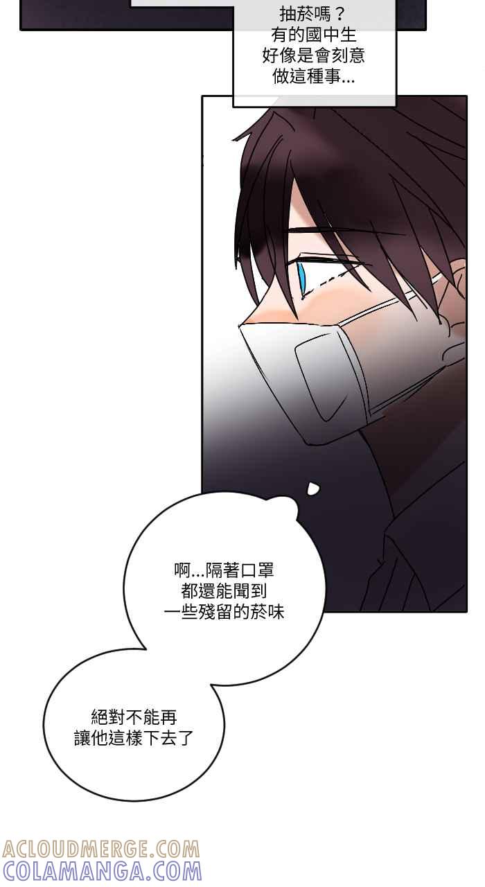 《心证的画笔》第16话 哈啾 第25页