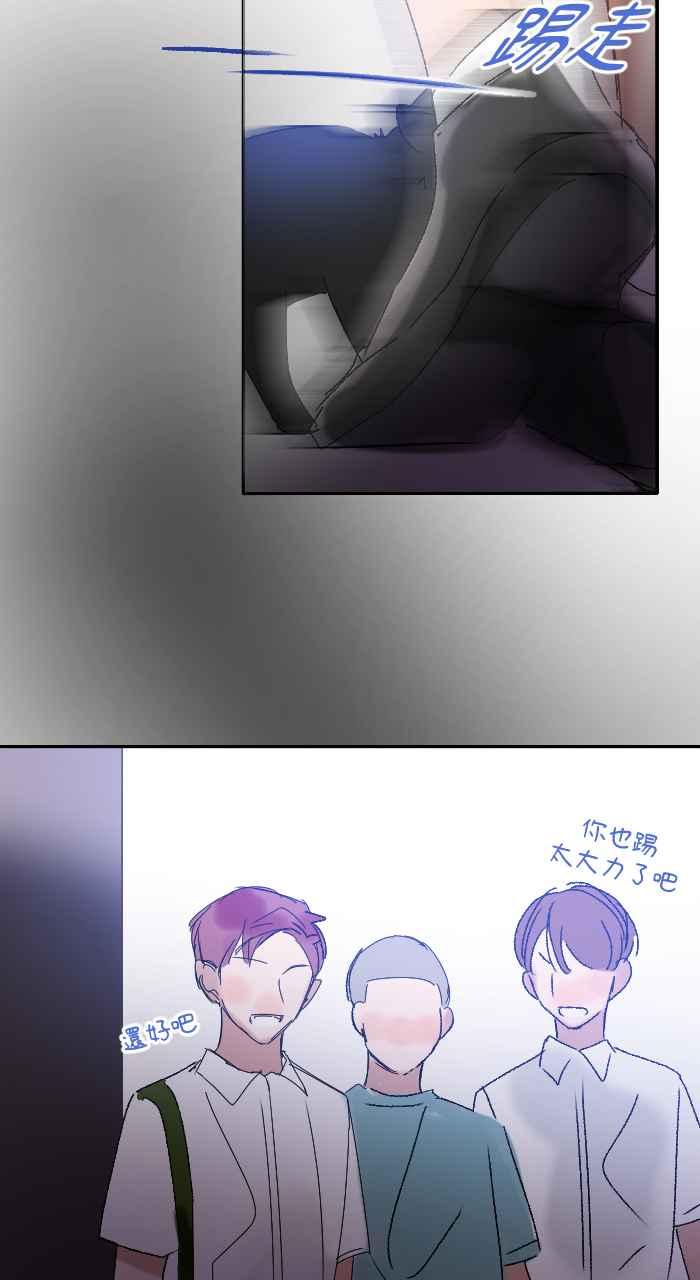 《心证的画笔》第16话 哈啾 第18页