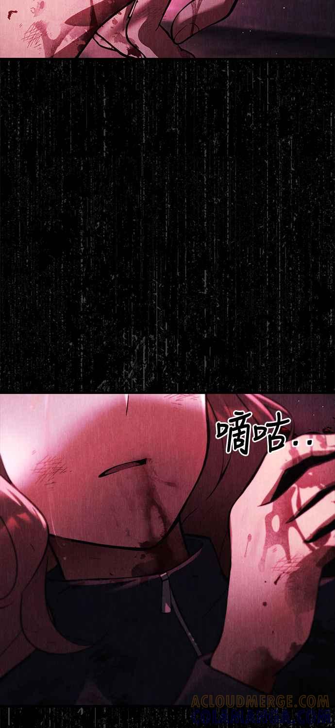 《成为天魔的后裔》第16话 曲折的命运 第4页