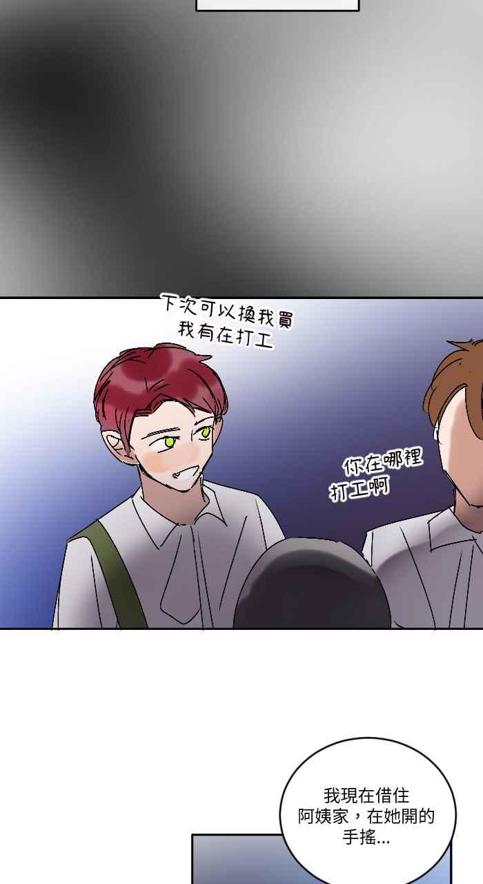《心证的画笔》第16话 哈啾 第14页