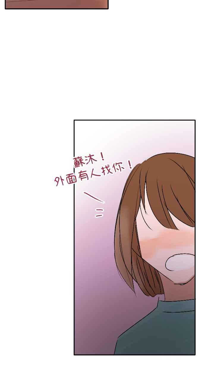 《心证的画笔》第16话 哈啾 第30页