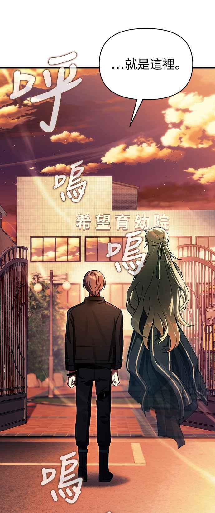 《成为天魔的后裔》第16话 曲折的命运 第78页