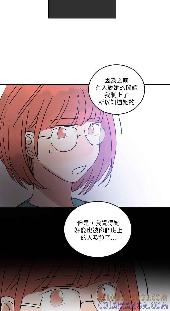 《心证的画笔》第16话 哈啾 第37页
