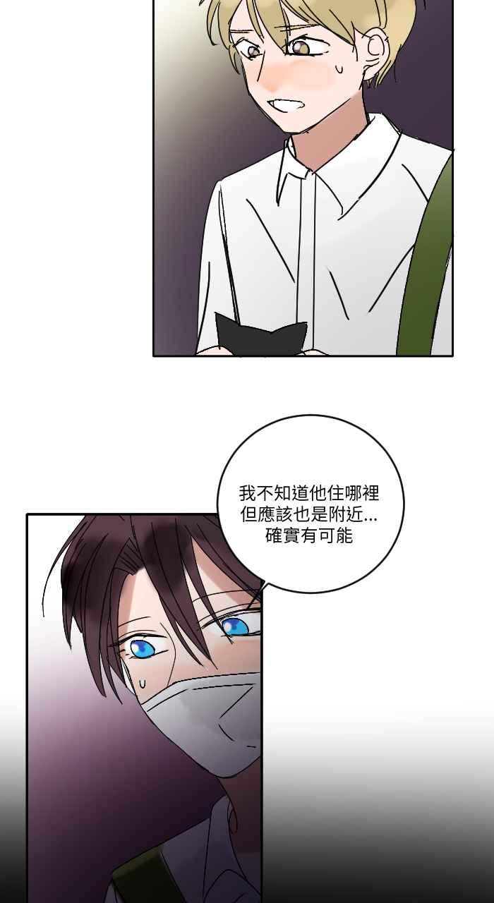 《心证的画笔》第16话 哈啾 第22页