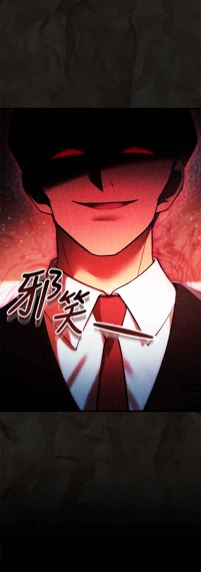 《成为天魔的后裔》第16话 曲折的命运 第72页