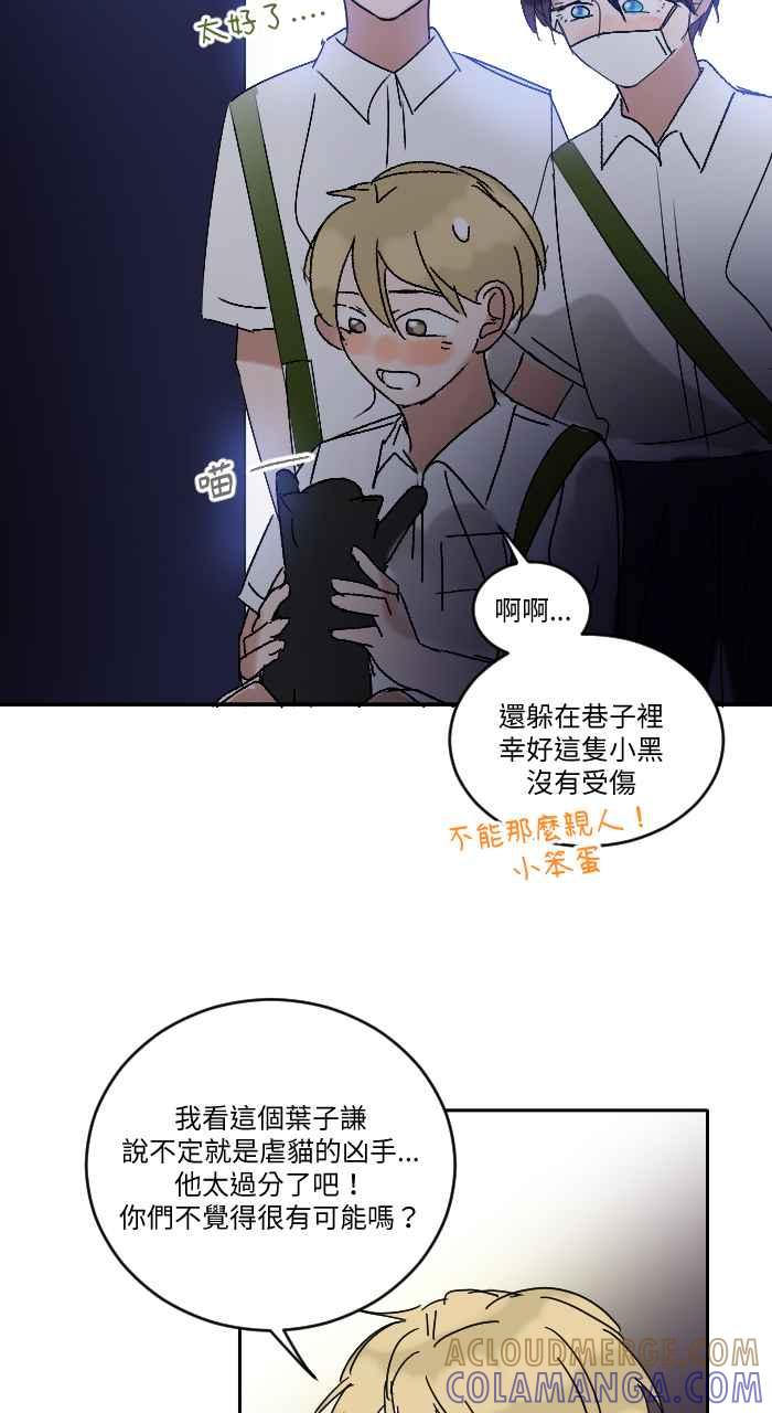 《心证的画笔》第16话 哈啾 第21页