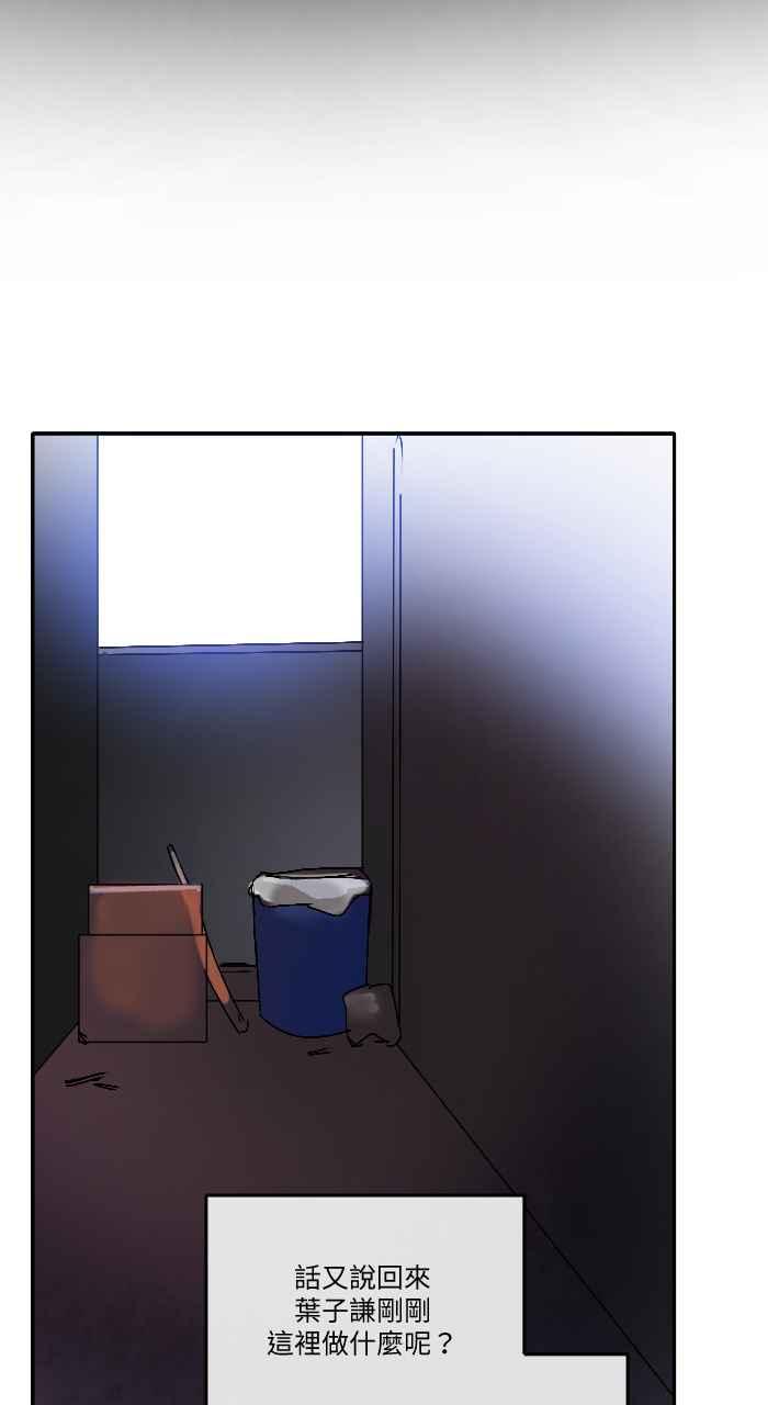 《心证的画笔》第16话 哈啾 第24页