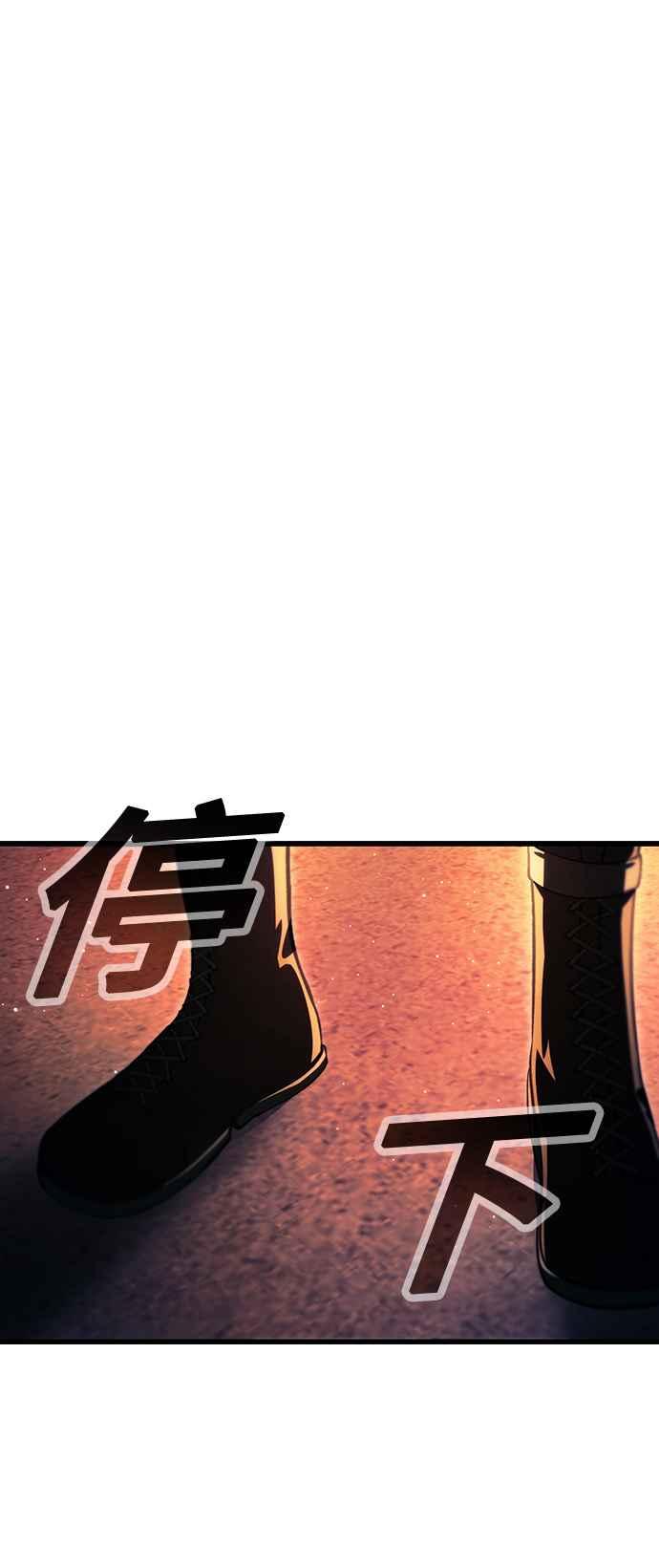 《成为天魔的后裔》第16话 曲折的命运 第77页