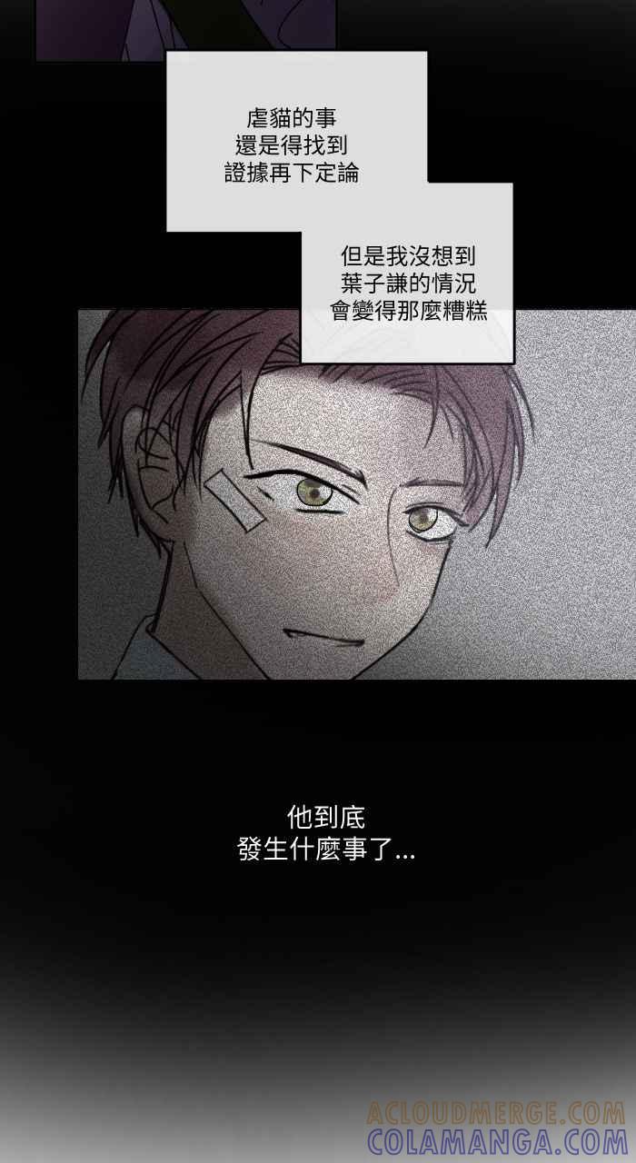《心证的画笔》第16话 哈啾 第23页