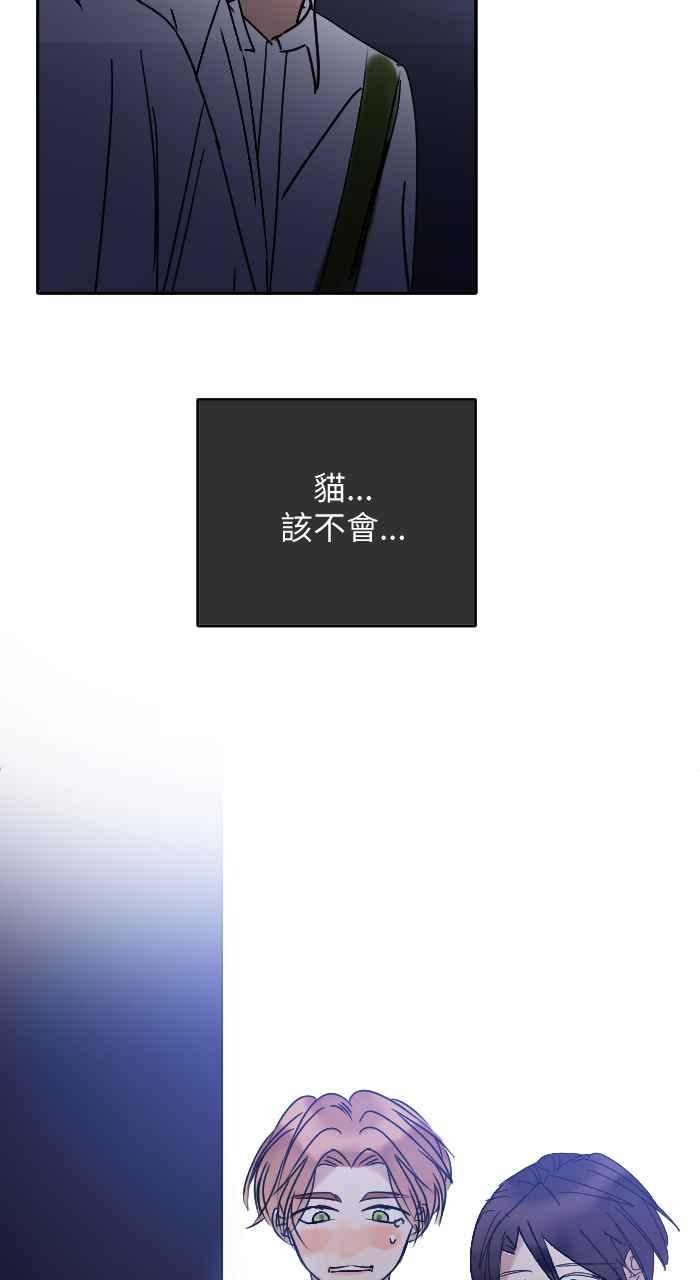 《心证的画笔》第16话 哈啾 第20页