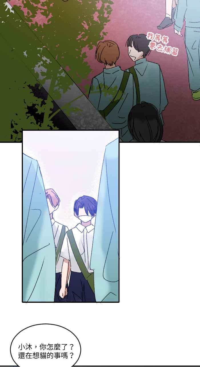 《心证的画笔》第16话 哈啾 第2页
