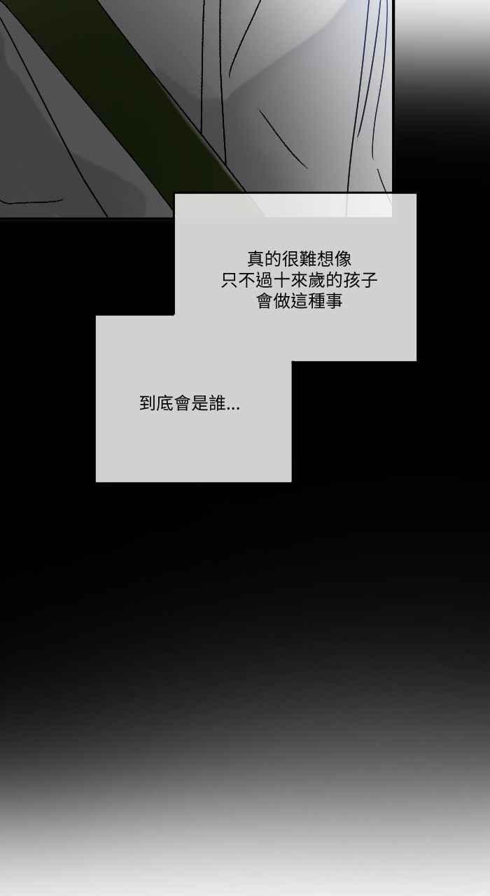 《心证的画笔》第16话 哈啾 第8页