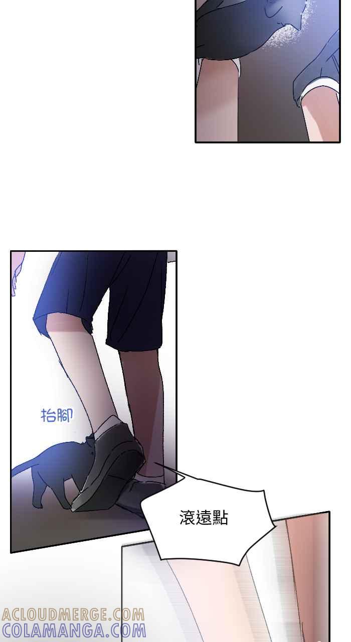 《心证的画笔》第16话 哈啾 第17页
