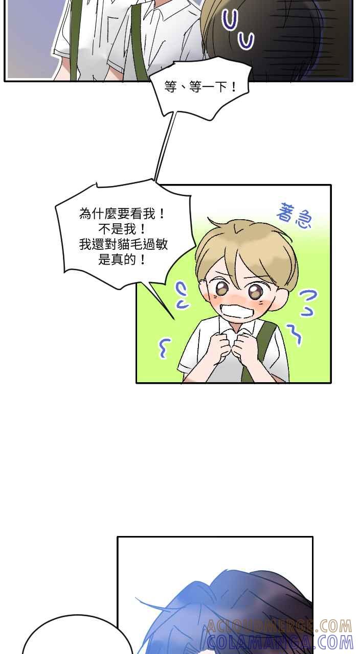 《心证的画笔》第16话 哈啾 第5页