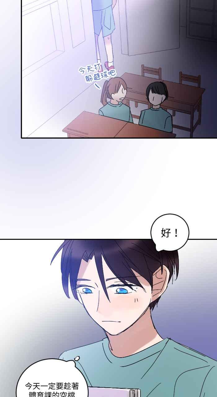 《心证的画笔》第16话 哈啾 第28页