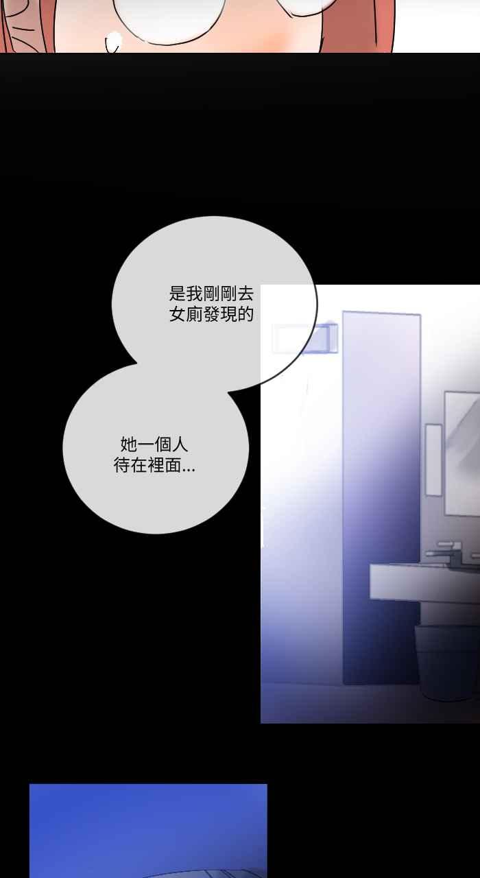 《心证的画笔》第16话 哈啾 第38页
