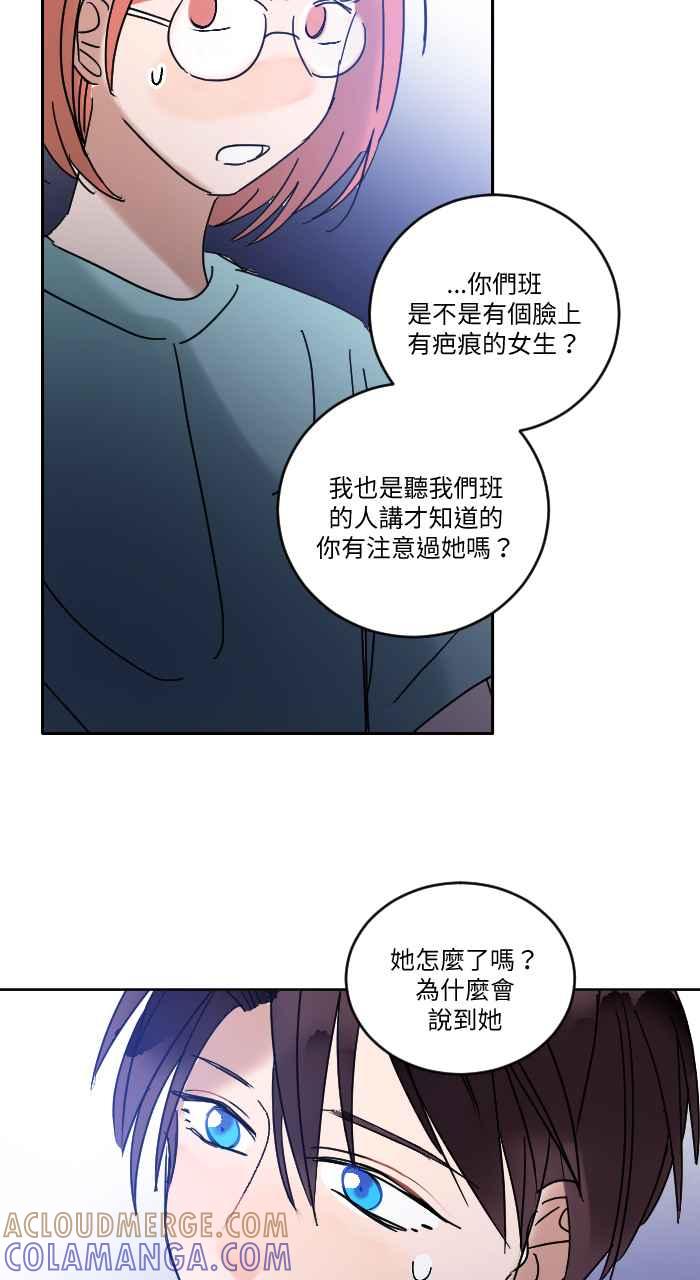 《心证的画笔》第16话 哈啾 第35页