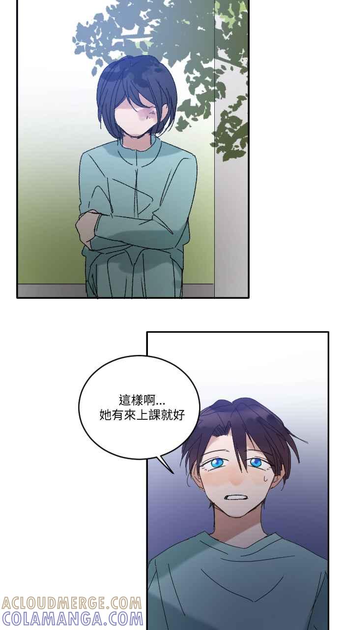 《心证的画笔》第17话 搭话 第17页