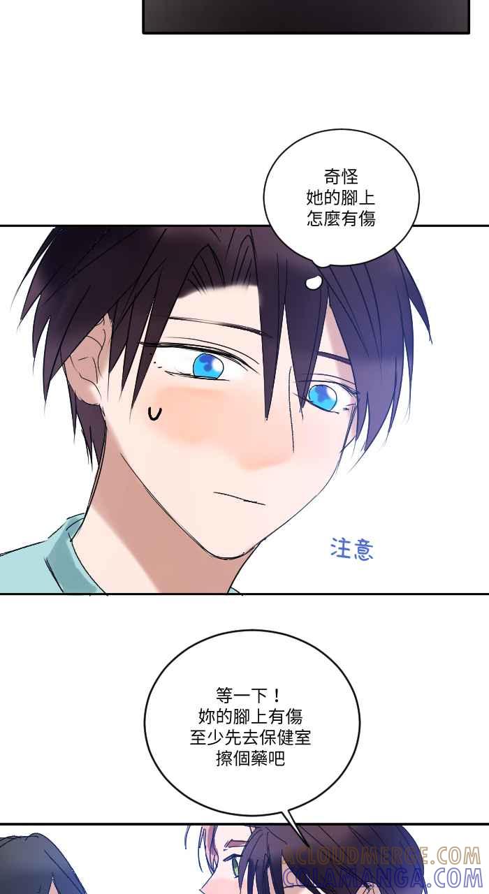 《心证的画笔》第17话 搭话 第29页