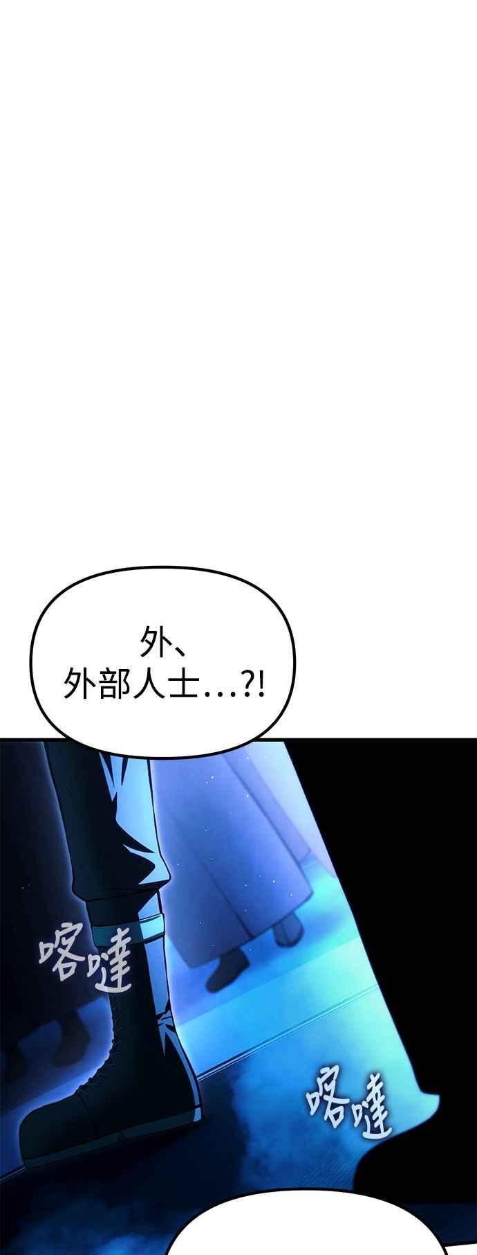 《成为天魔的后裔》第17话 XX 第15页