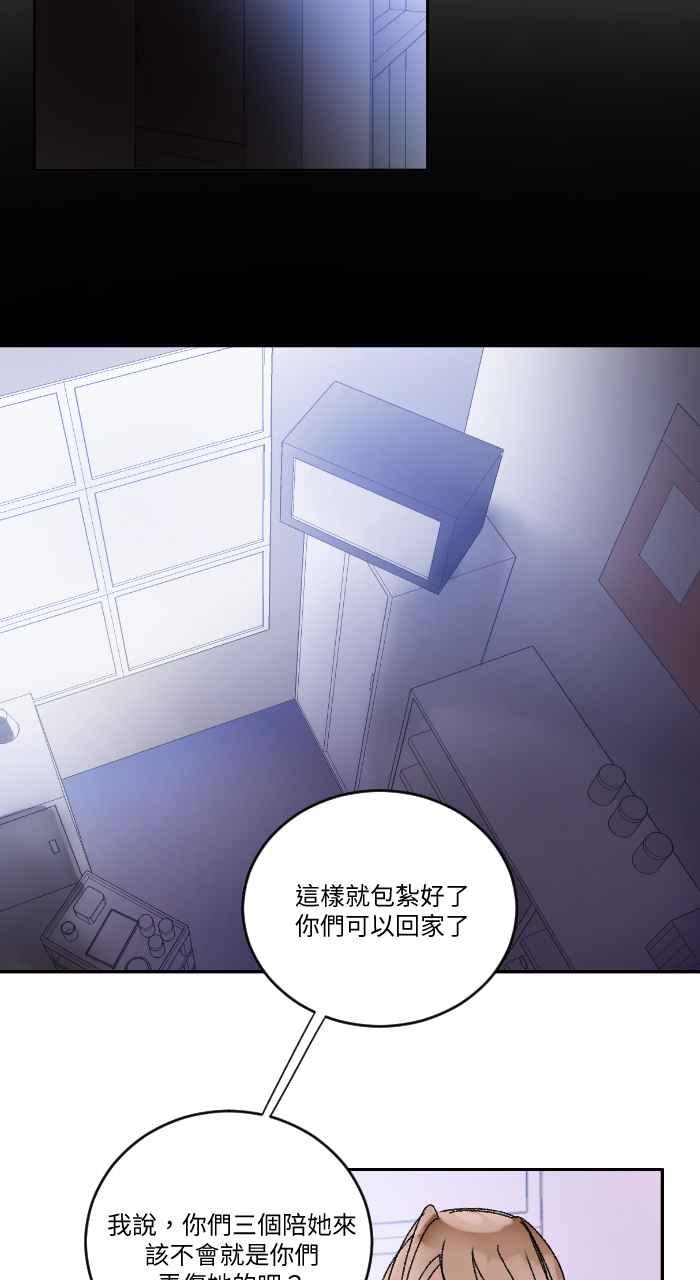 《心证的画笔》第17话 搭话 第32页