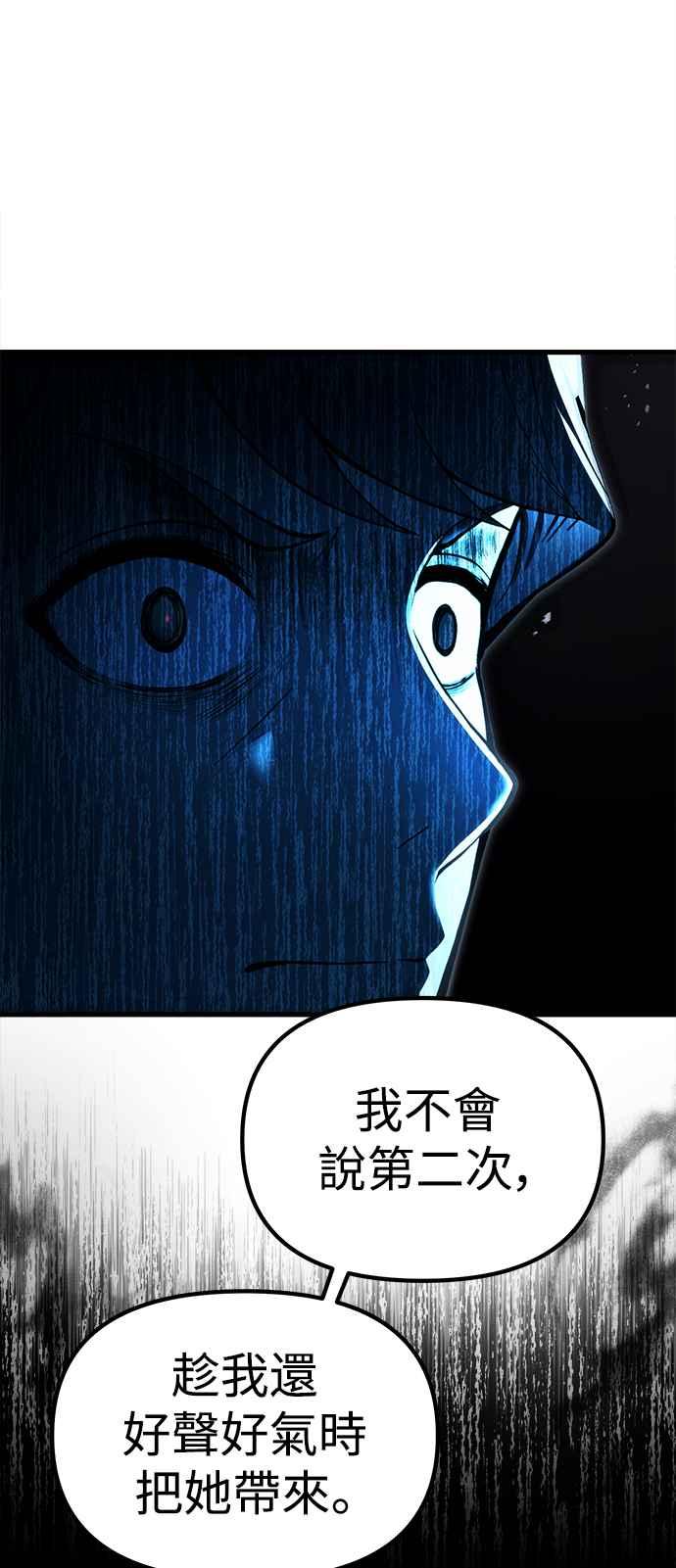 《成为天魔的后裔》第17话 XX 第26页