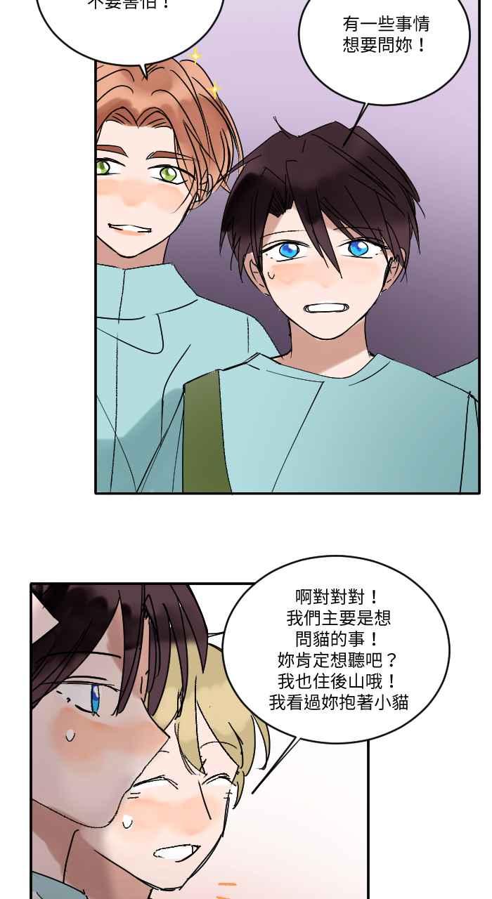 《心证的画笔》第17话 搭话 第26页