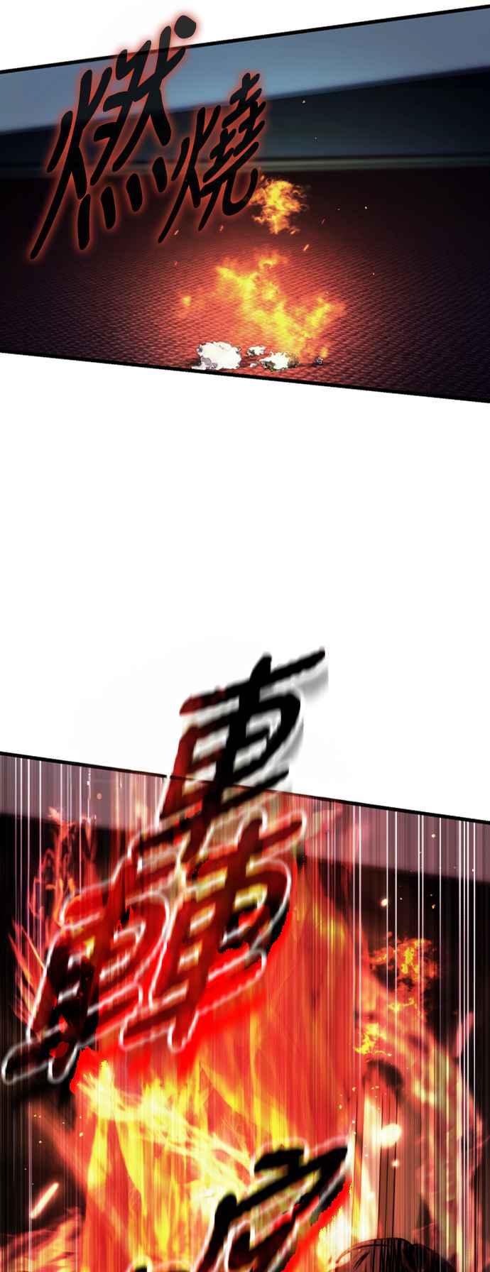 《成为天魔的后裔》第17话 XX 第59页