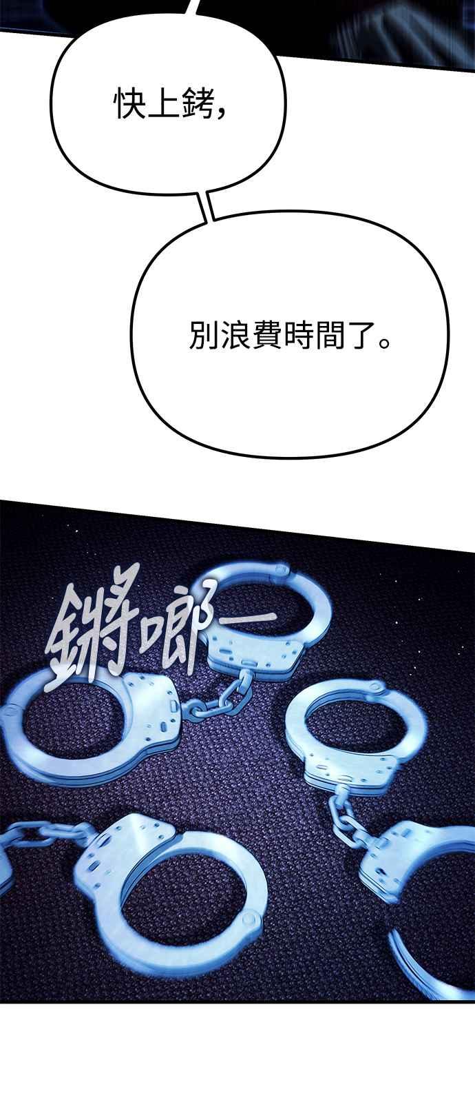 《成为天魔的后裔》第17话 XX 第63页