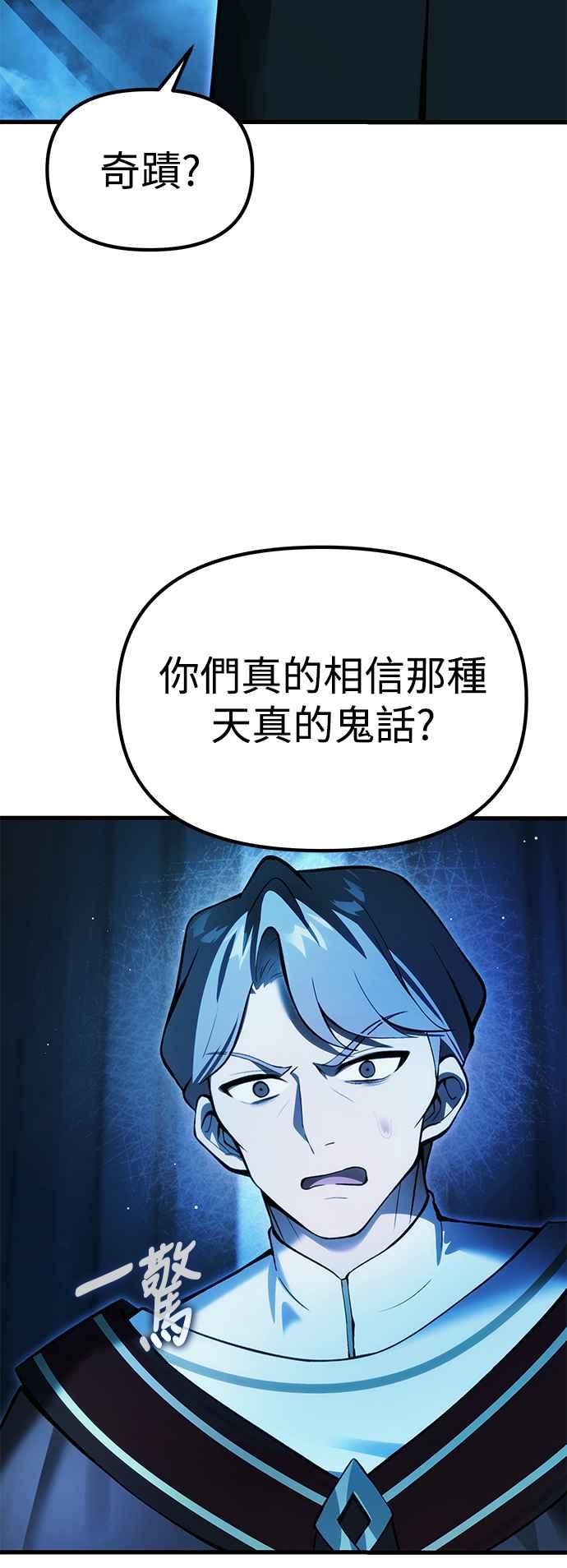 《成为天魔的后裔》第17话 XX 第11页
