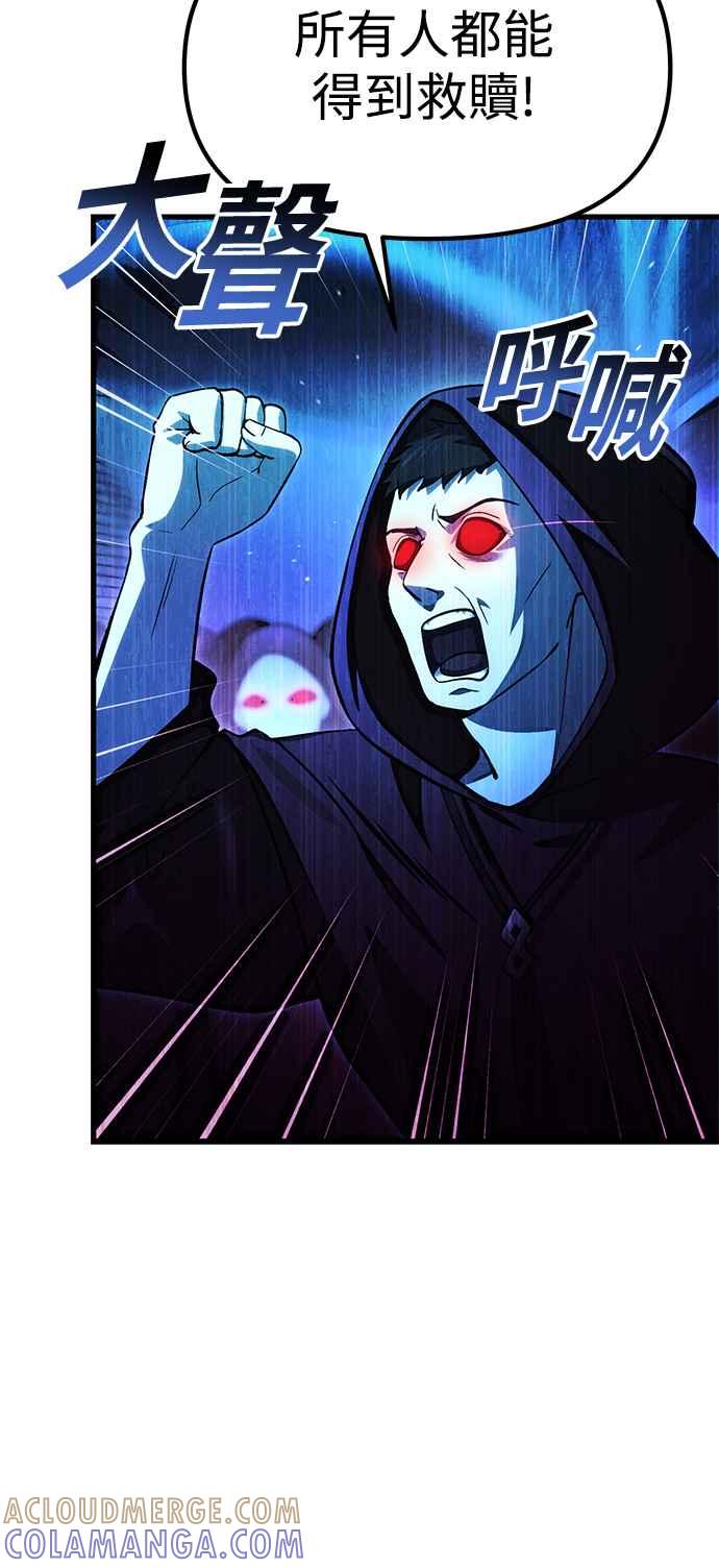 《成为天魔的后裔》第17话 XX 第4页