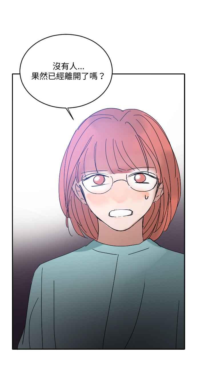 《心证的画笔》第17话 搭话 第6页