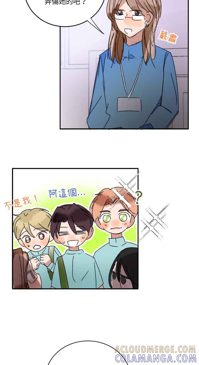 《心证的画笔》第17话 搭话 第33页