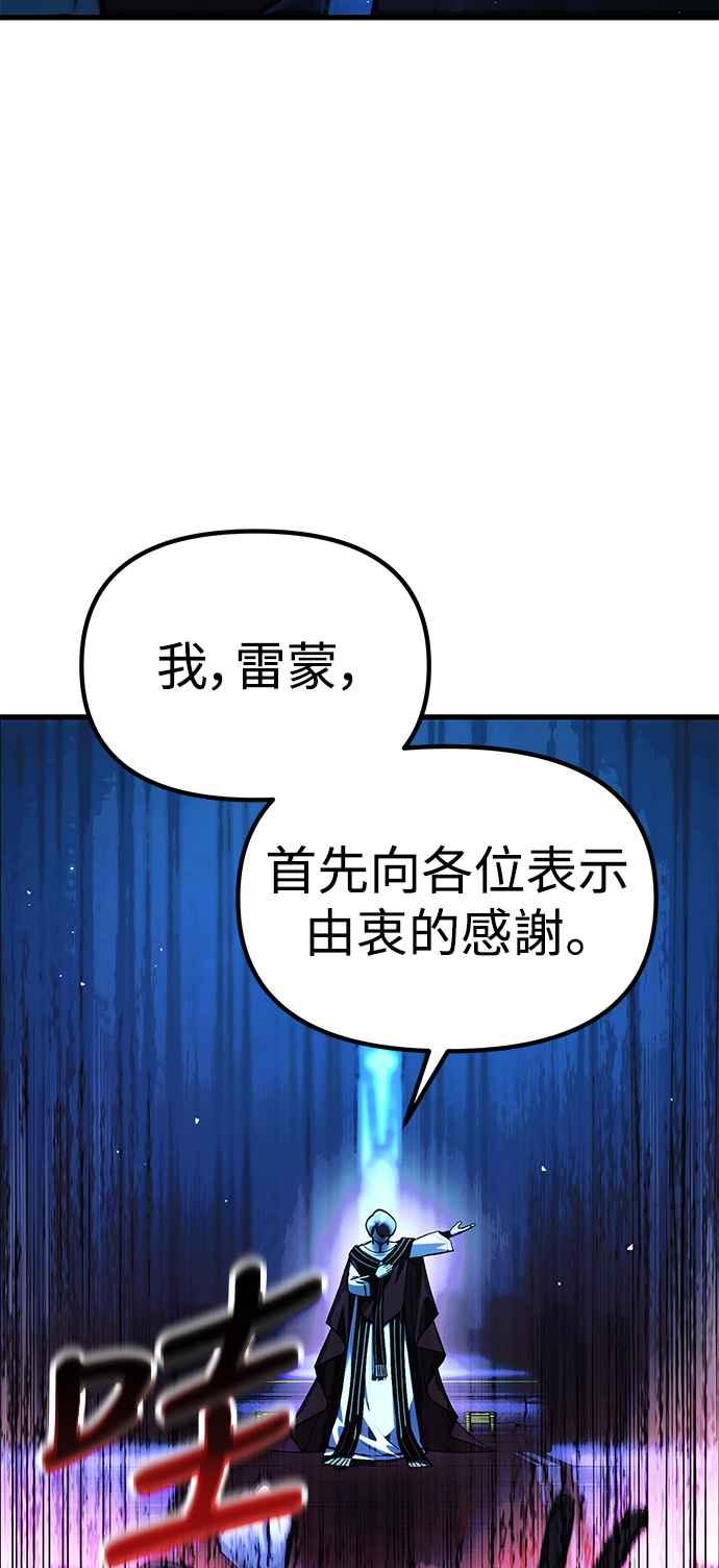 《成为天魔的后裔》第17话 XX 第2页