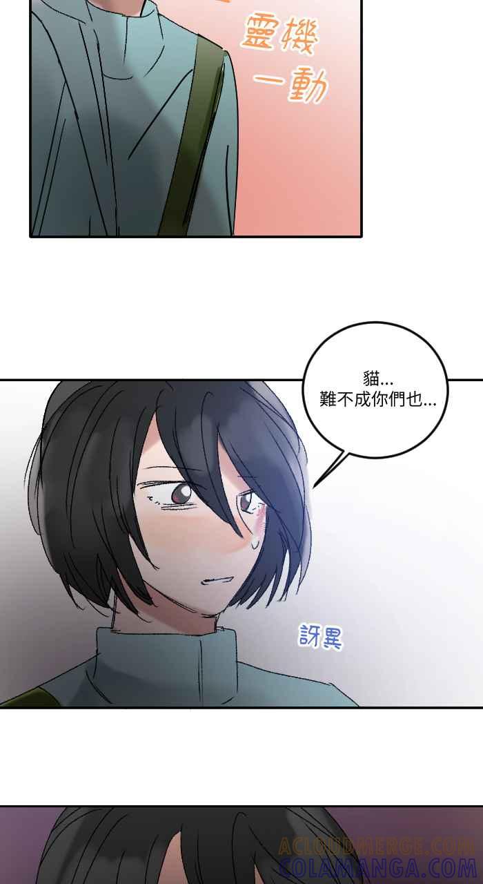 《心证的画笔》第17话 搭话 第27页