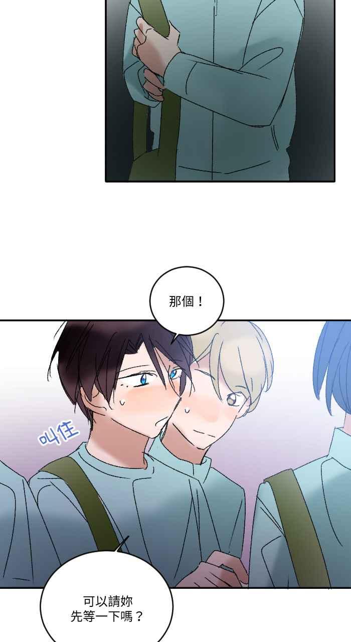 《心证的画笔》第17话 搭话 第24页
