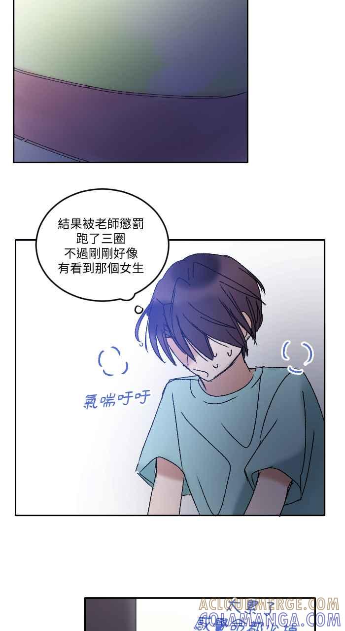 《心证的画笔》第17话 搭话 第11页