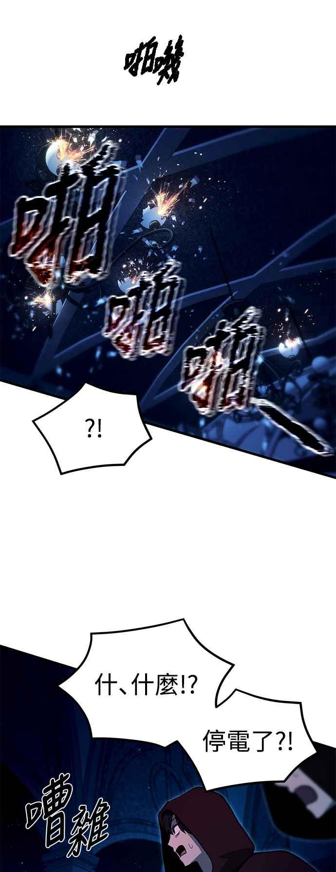 《成为天魔的后裔》第17话 XX 第48页