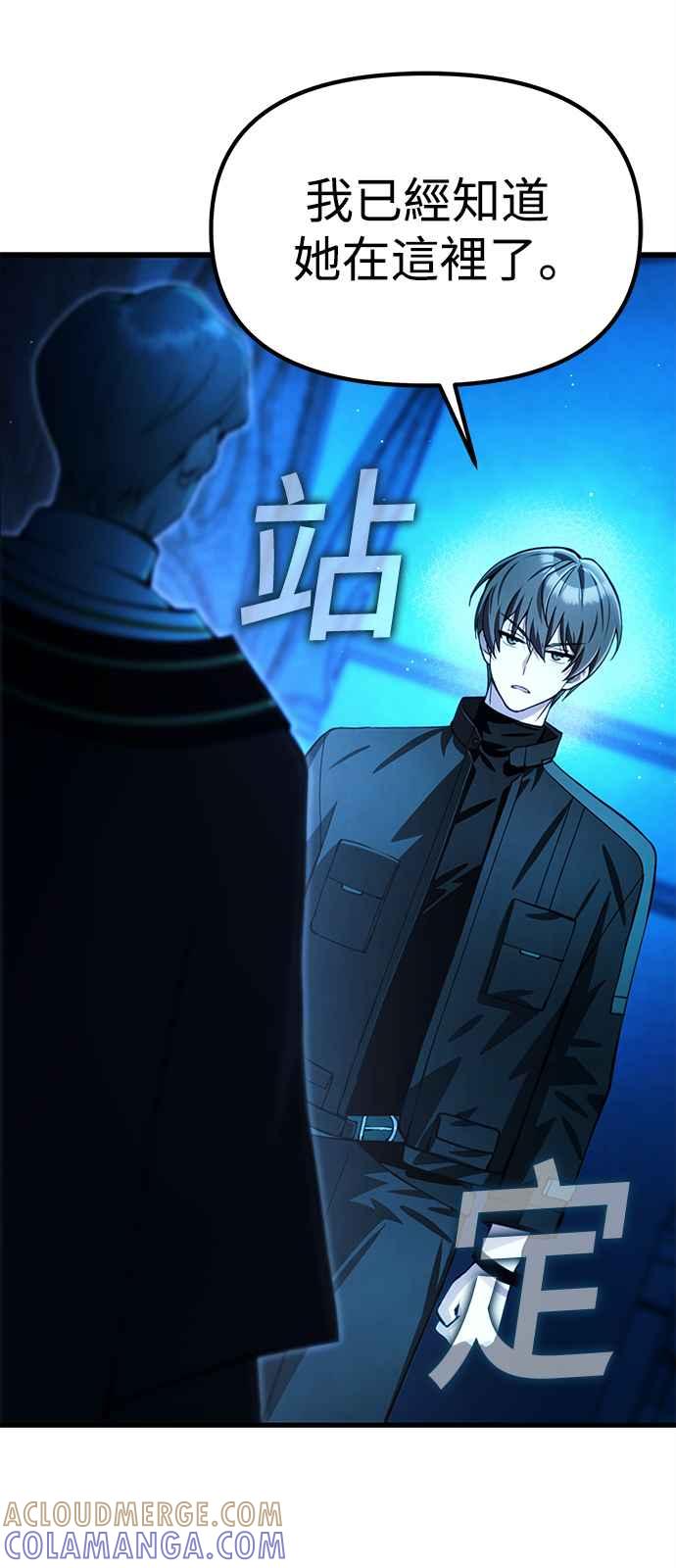 《成为天魔的后裔》第17话 XX 第25页