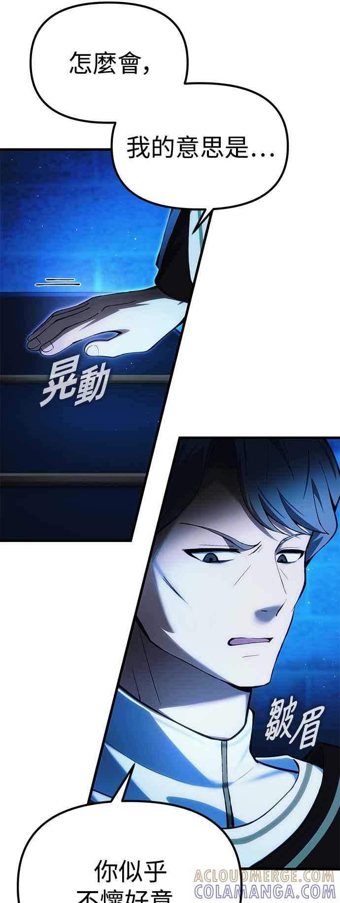 《成为天魔的后裔》第17话 XX 第22页