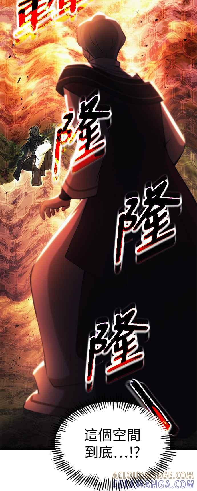 《成为天魔的后裔》第17话 XX 第73页