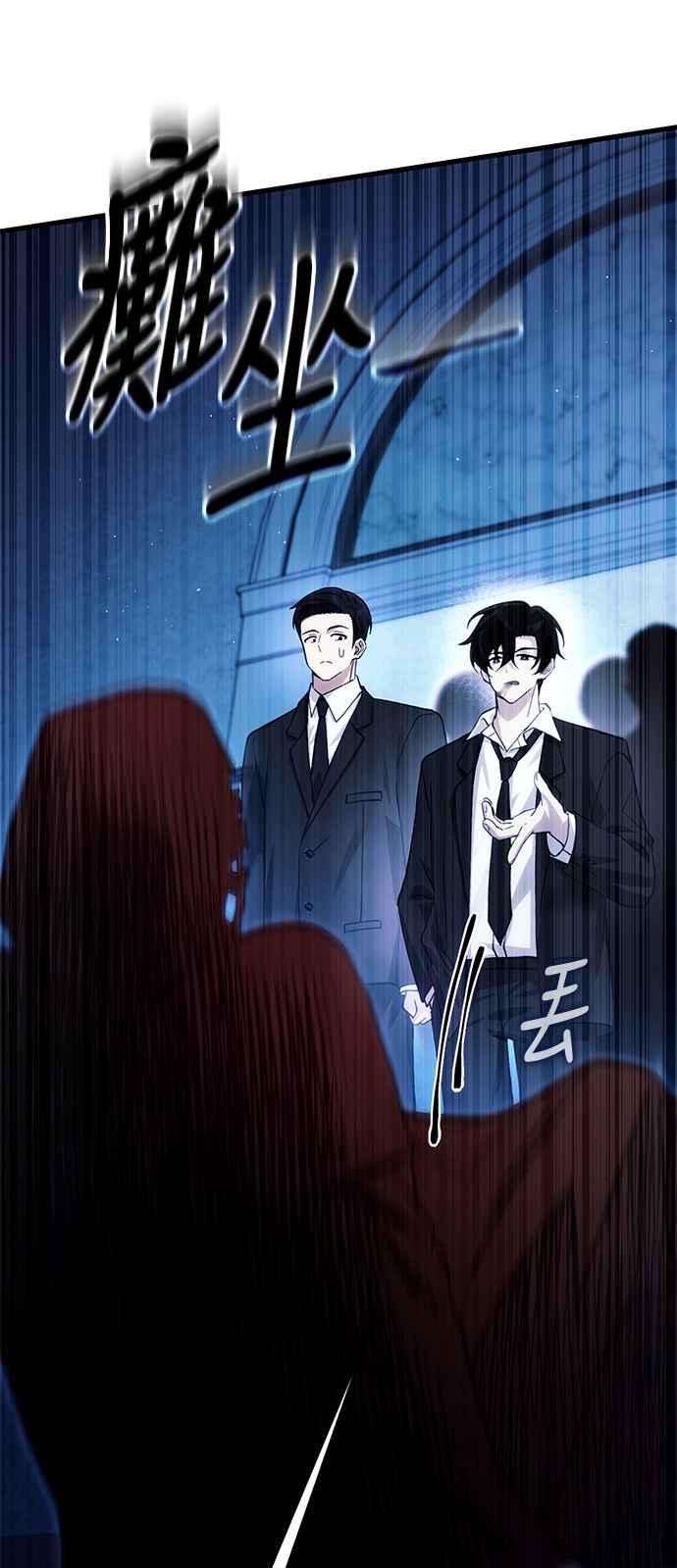 《成为天魔的后裔》第17话 XX 第62页