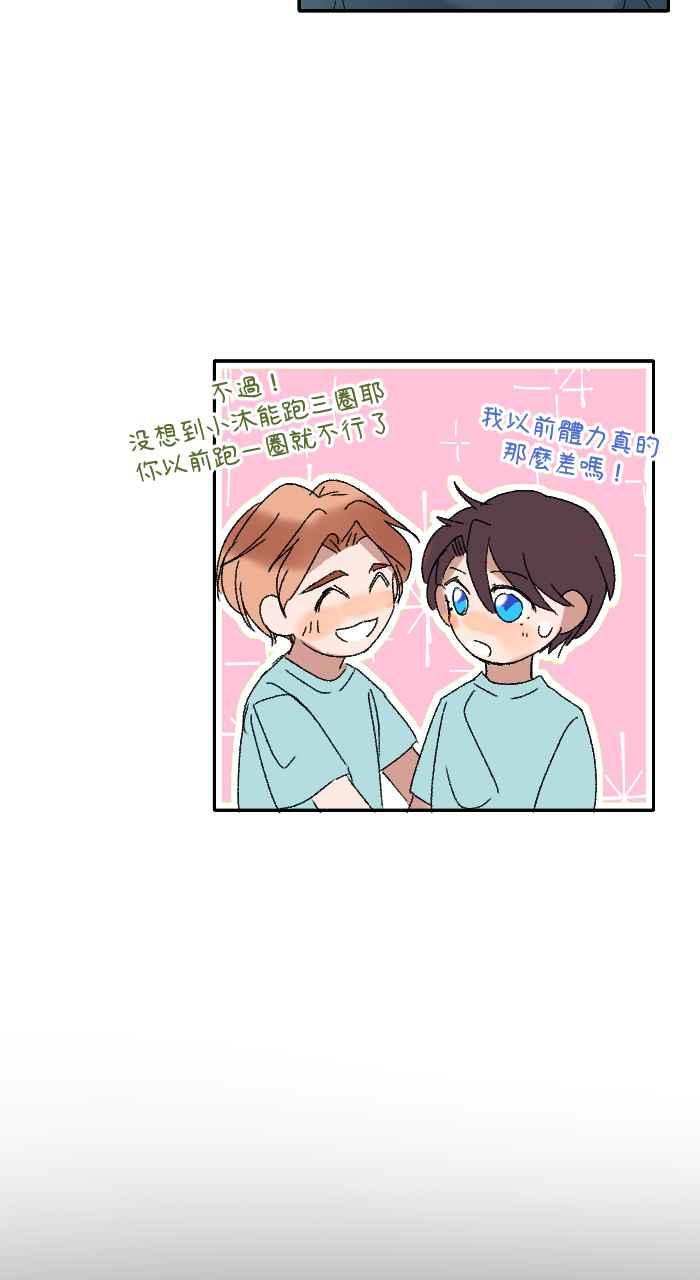 《心证的画笔》第17话 搭话 第18页