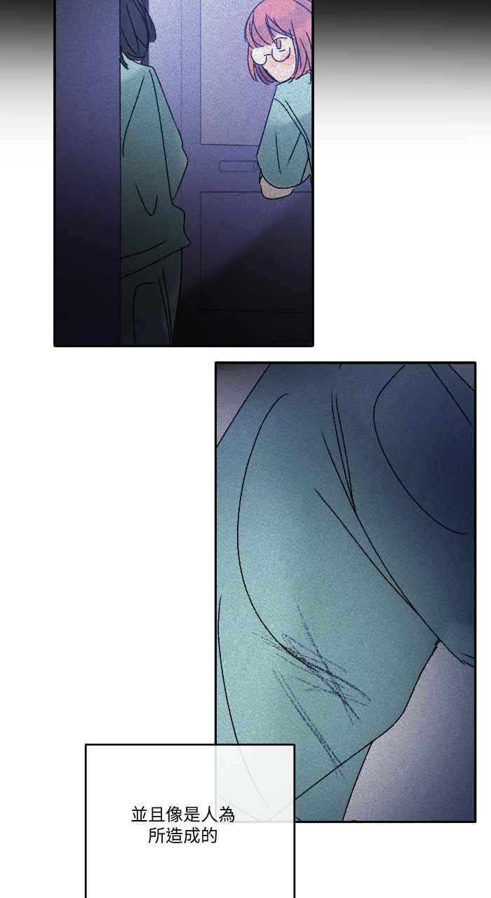 《心证的画笔》第17话 搭话 第14页
