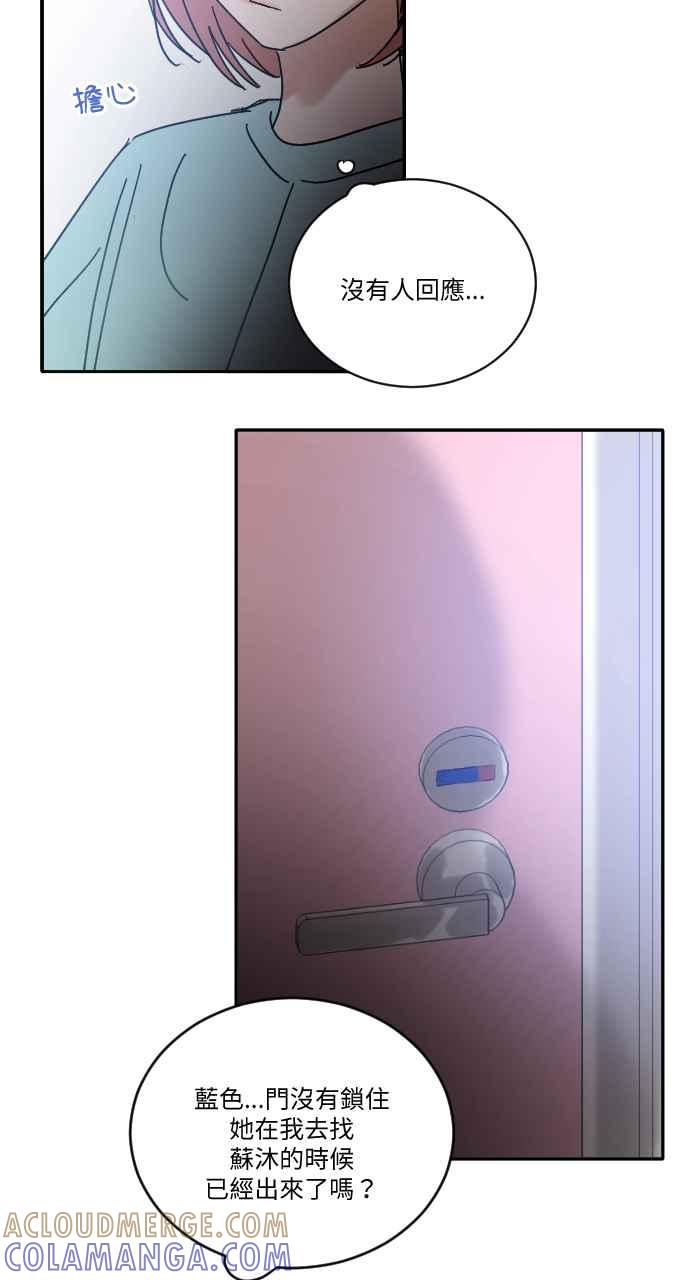 《心证的画笔》第17话 搭话 第3页