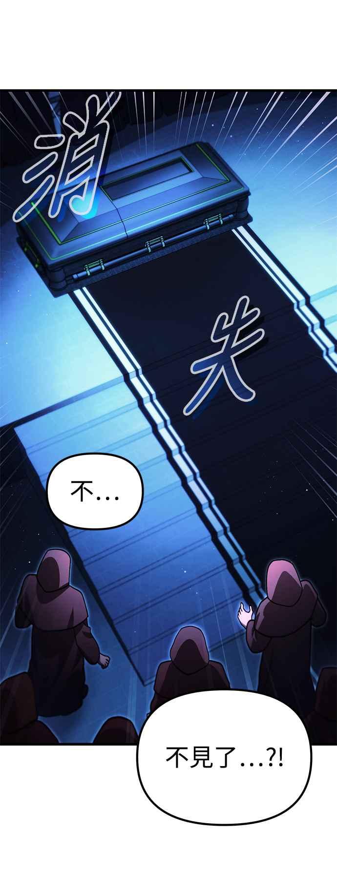 《成为天魔的后裔》第17话 XX 第50页