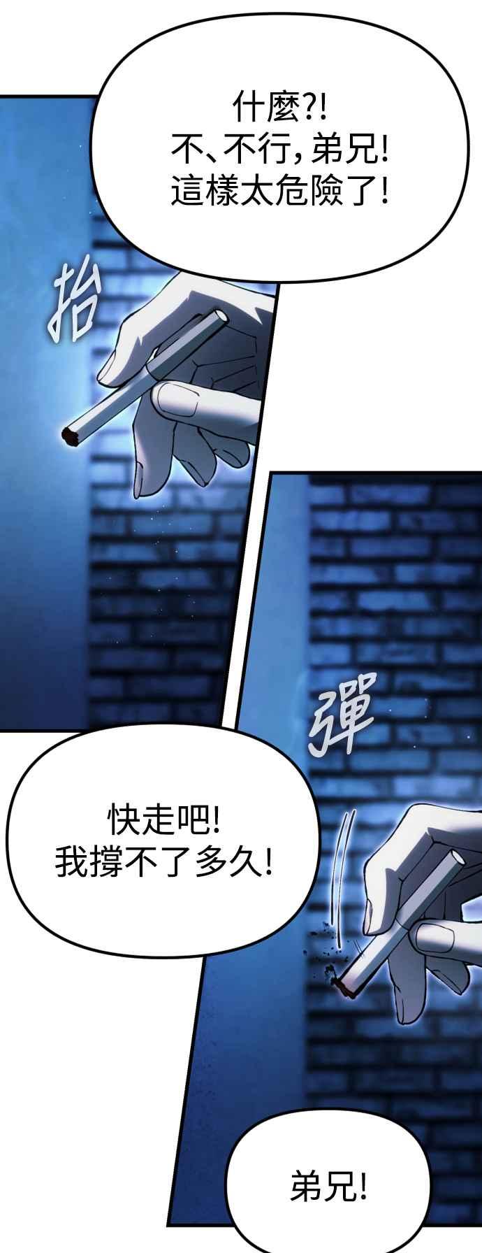 《成为天魔的后裔》第17话 XX 第57页