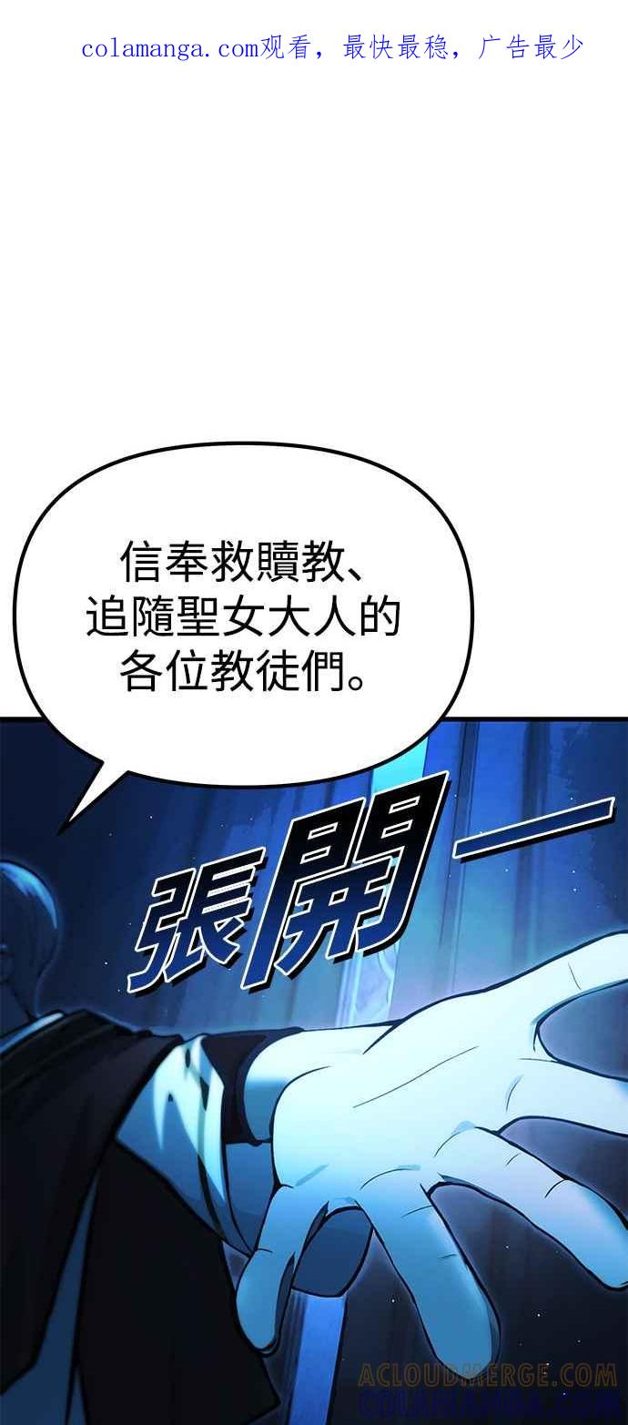 《成为天魔的后裔》第17话 XX 第1页