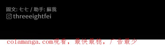 《心证的画笔》第17话 搭话 第38页